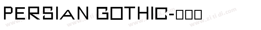 Persian Gothic字体转换